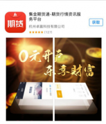 集金期货通App：玩转个人炒期货的技巧