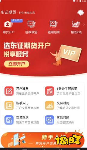 2022手机必备的期货app排行榜易上手的期货软件推荐