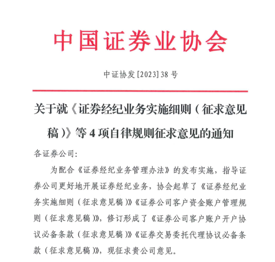 期货书籍推荐前十名关于“第三方导流政策即将重启”的消息在行业间发酵