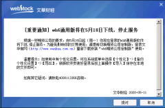 请您提前在我司官网(2023年4月7日