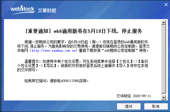 请您提前在我司官网(2023年4月7日