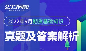 市场上3个月SHIBOR为2.80%-炒期货的悲惨下场