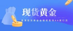 以上五个黄金交易平台都是可以进行模拟交易的2023年6月19日