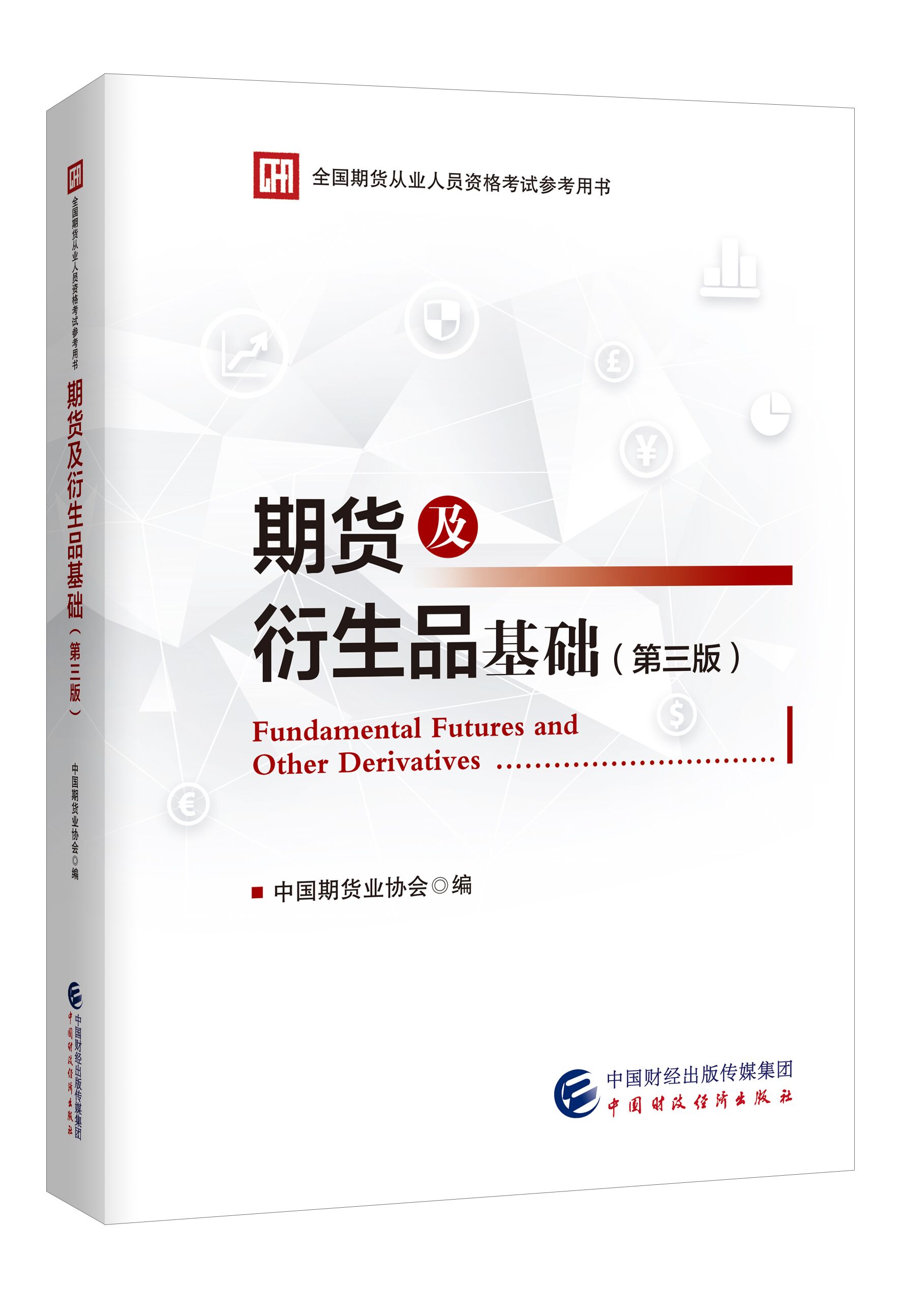 债券价格总结2022年11月期货从业资格考试《期货基础知识》考试大纲内容：【立即下载】