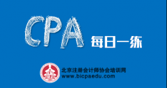 期货的基本知识点2023注会每日一练《审计》：利用内部审计工作——内部审计和注册会计师的关系（6.12）