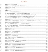 期货基差是什么意思周环比下降0.89%；截至2023年7月14日