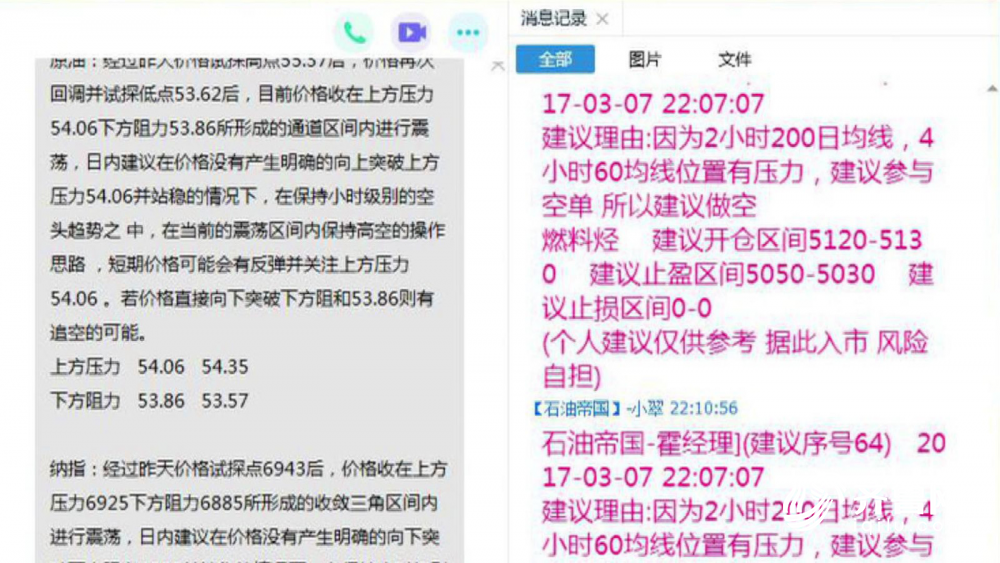 东方财富网油价霍某不仅买了豪车