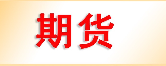 3、交易所根据贷款机构审批及确认结果将客户提交质押的标准仓单标注为“质押”状态！债券种类介绍