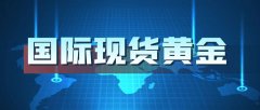 国际现货黄金交易都是更加主流、杠杆水平更好的黄金投资产品-手镯黄金