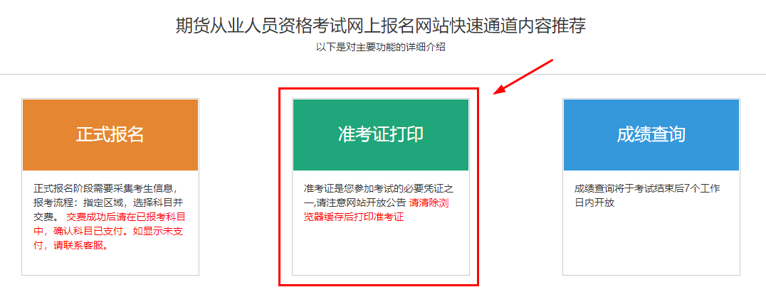 期货基础知识pdf答疑互助：添加233网校期货学霸君微信个人号【yibokun78】加入233网校备考大家庭