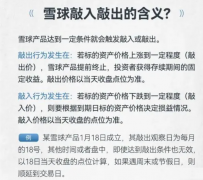 期货是什么任何人不应将巨丰投顾出品内容包含的信息、观点以及数据作为其投资决策的依据