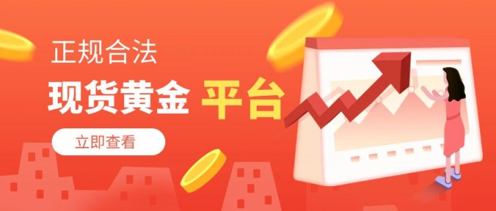 2024年2月22日黄金期货平台有哪些