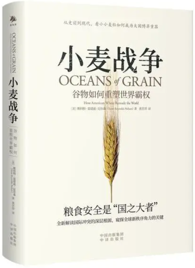 推动农村向城市人口的大迁移Wednesday,March13,2024大宗商品价格走势