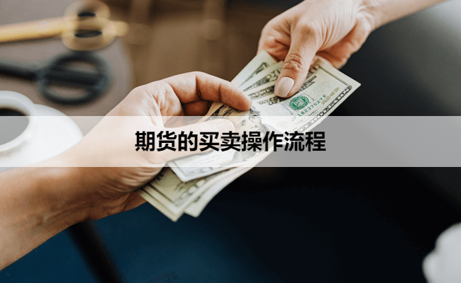 龙油指数模拟盘同时需要输入买入或卖出的价格及交易方向