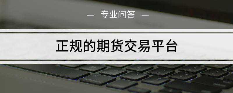 我们将在第一时间删除处理Monday,March25,2024做期货的危害