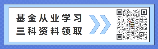 2023年基金从业《证券投资基金基础知识》章节试题练习：第14章投资风险管理Saturday,April13,2024