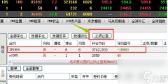 期货报名入口官网2在打开的窗口中修改“数量”“止损价”“止盈价”和“浮动止损”的点数以及“有效期”