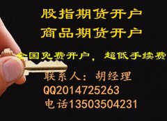 例如甲在2020年4月19日买入10手IF2005开仓期货日报网官网