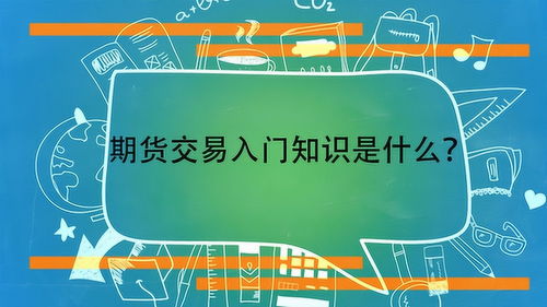 做出正确的投资决策_记住66个盘面暗语