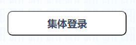 机构报名如出现提供错误或虚假信息、代报名等违规违纪行为_股票基金债券期货