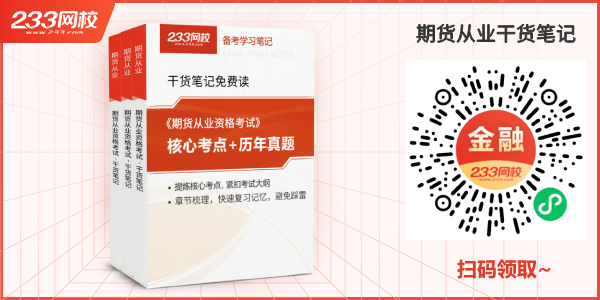 旨在通过考试模拟训练—期货高人就简单一招