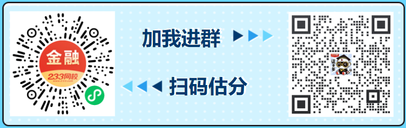 建议正在备考的同学期货大涨的小知识点