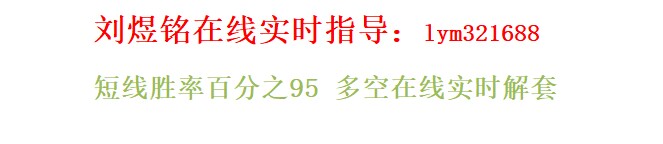 今日国际原油走势图黄金原油现价喊单