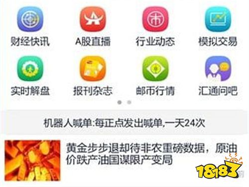 黄金期货实时交易可自行创建、修改各类指标公式