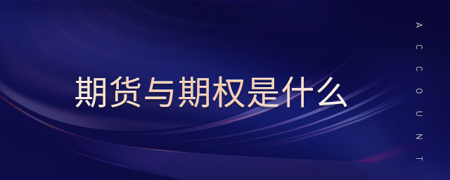 期货与现货完全不同Thursday,June20,2024