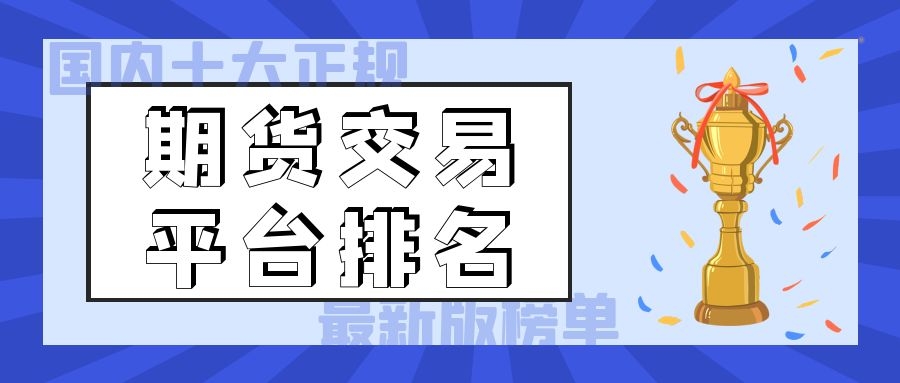 银河期货属于AA级？郑州期货交易所官网