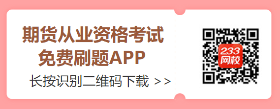 期货法律法规知识点：期货公司董事、监事和高级管理人员有哪些情形将被认定不适当人选期货暴富的方法