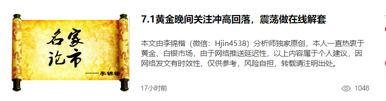 中国白银网今日银价对于用户自行的决策行为带来的风险