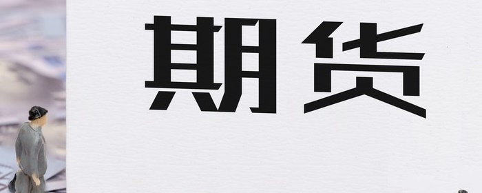 期货网上开户近期金银价格震荡走高但ETF持仓变化较少维持在阶段低位