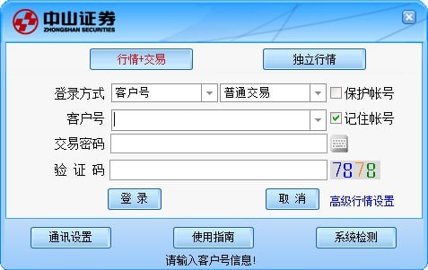 交易支持普通股票的基本交易功能、支持融资融券、沪港通、深港通等主要交易功能—黄金期货交割日