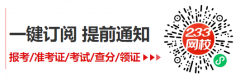 期权基础答案可以继续报考《期货投资分析》考试