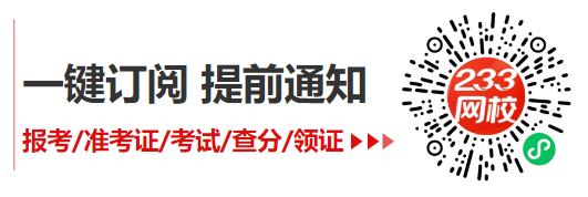 期权基础答案可以继续报考《期货投资分析》考试