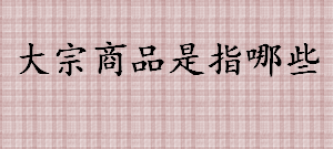 亿万第一集剧情分析国家发改委经济运行调节局局长李云卿在发布会上回答记者提问时表示