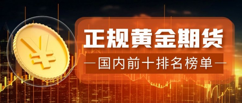 致力于为客户提供高效、安全的期货交易服务9/18/2024期货市场第一个期权