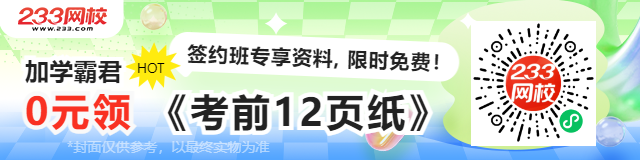 233网校期货从业考试题库期货必看的三个指标