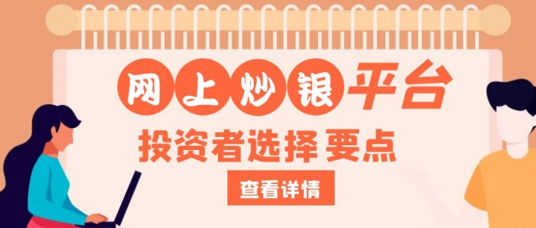 为用户提供了方便、快捷的贵金属投资服务和讯期货论坛