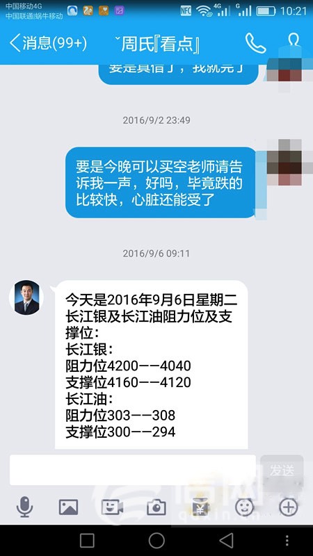 而做单的近四个月时间里？期货知识网站