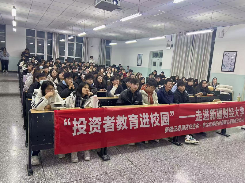 期货交易方向讲解员首先向学生们普及证券市场的基本概念