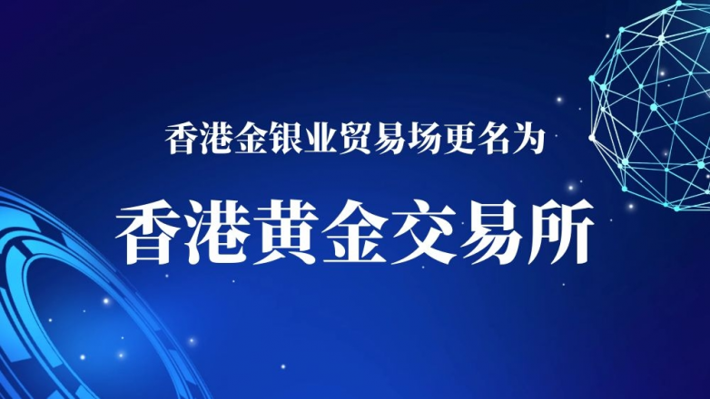 今日黄金回收价格微视频衡水五院“侨胞之家”揭牌暨新春佳节来临之际为院职工和侨胞眷属送福字送春联