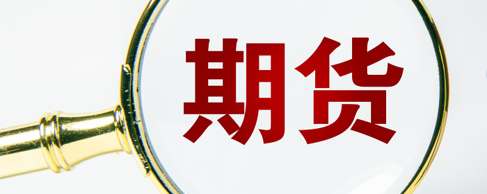 苹果期货主力合约行情信息：最新价：71452025/2/1期货48字口诀